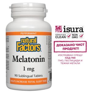 Мелатонин срещу безсъние - За дълбок и спокоен сън, 1 mg, 90 сублингвални (подезични) таблетки