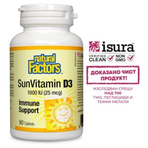 Витамин D3, 1000 IU х 90 таблетки