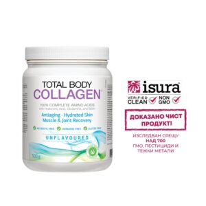 Хидролизиран говежди колаген, с хиалуронова киселина, глутамин и биотин - Total Body Collagen™, 500 g