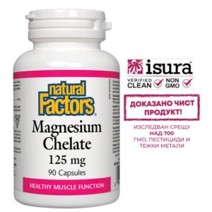 Magnesium Chelate/ Магнезий (хелат) 125 mg х 90 капсули