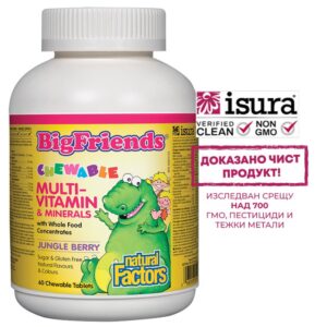 Мултивитамини и минерали за деца Big Friends®, 60 дъвчащи таблетки с вкус на плодове от джунглата