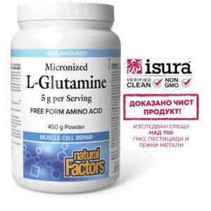 Л-Глутамин (микронизиран) – Възстановяване, имунитет и добро храносмилане, 5 g, 450 g прах, 90 дози
