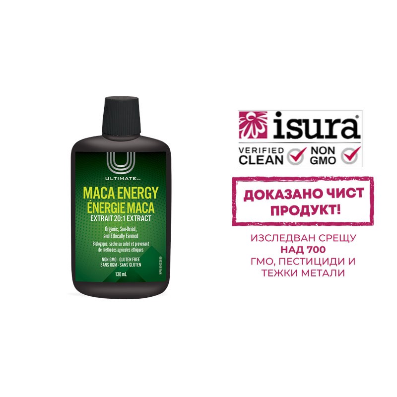 Ultimate® Maca Energy Extract 20:1/ Мака (черна) 130 ml х 130 дози