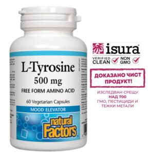 L-Tyrosine/ Л-Тирозин 500 mg х 60 капсули