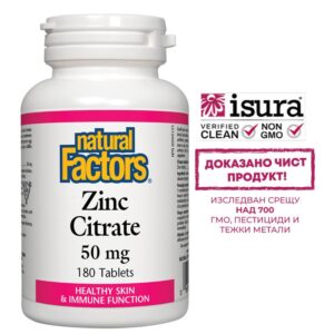 Zinc Citrate / Цинк (цитрат) 50 mg х 180 таблетки