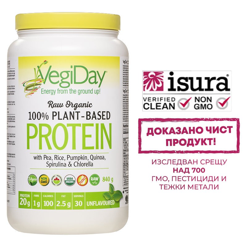 Веган растителен протеин органик - Обогатен с хлорела и спирулина, 840 g прах, с натурален вкус