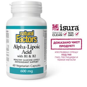 Алфа липоева киселина 600 mg + витамин В1 и В2, 60 V капсули