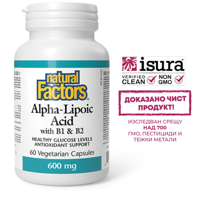 Алфа липоева киселина 600 mg + витамин В1 и В2, 60 V капсули