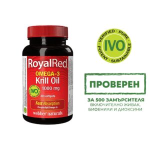 Омега-3 Крил масло RoyalRed®, 1000 mg x 30 софтгел капсули
