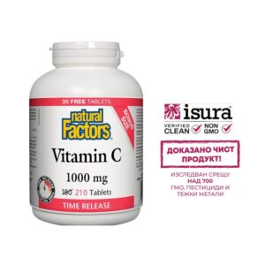 Витамин С 1000 mg и Биофлавони - Имунитет, 210 таблетки (с удължено освобождаване)