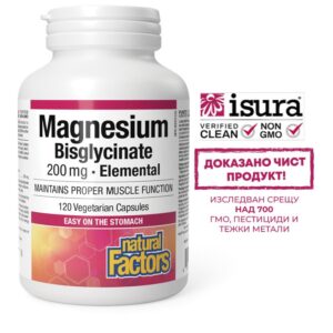 Магнезий (бисглицинат), 200 mg х 120 капсули
