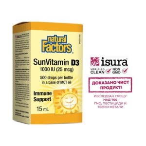 Имунитет - Витамин D3, 1000 IU x 15 ml/ 500 дози