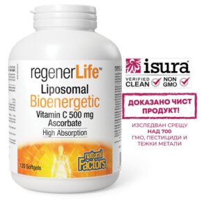 Липозомен витамин С + биофлавоноиди и плодови екстракти - Високоусвоима формула, 500 mg, 120 софтгел капсули