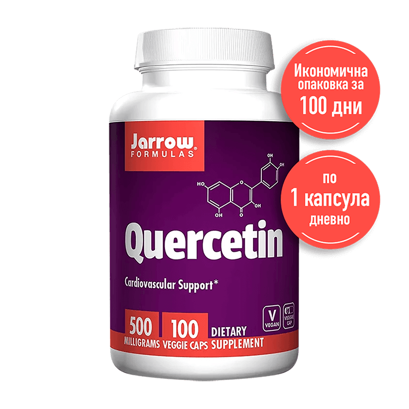 Quercetin/ Kверцетин 500 mg х 100 капсули