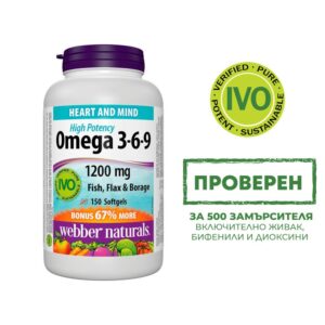 Омега 3-6-9 есенциални мастни киселини - Хормонален баланс, сърдечна и мозъчна функция, 1200 mg х 150 софтгел капсули