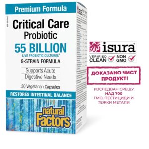 Пробиотик - Critical Care Probiotic, 55 млрд. активни пробиотици, 9 щама формула, 30 V-капсули