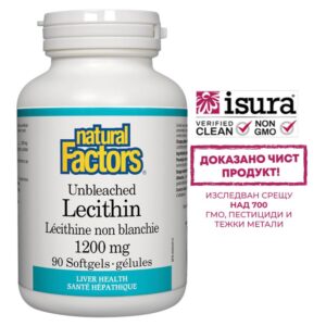 Лецитин неизбелен - Lecithin 1200 mg, 90 софтгел капсули