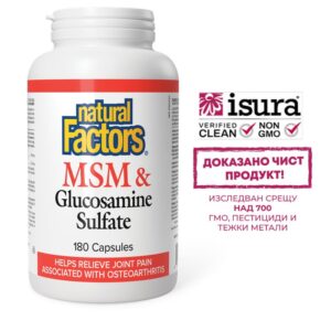 Стави и кости - МСМ + Глюкозамин Сулфат, 180 капсули