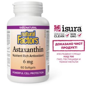 Астаксантин - Мощна антиоксидантна защита за клетките и зрението, 6 mg х 60 софтгел капсули