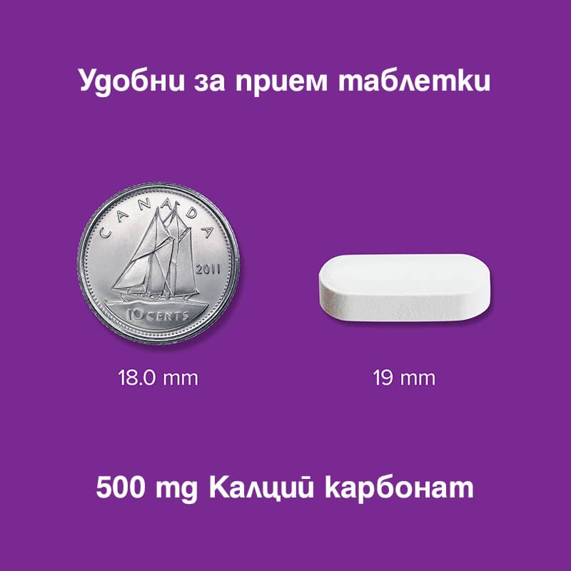 Calcium Carbonate / Калций карбонат, 500 mg, 250 таблетки - Image 3