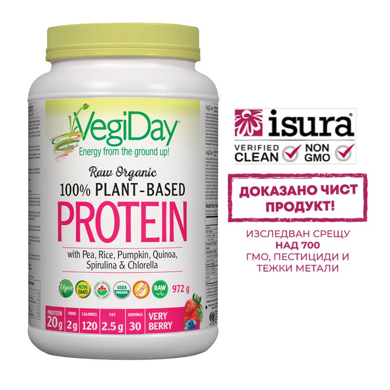 Растителен протеин VegiDay от 100% органичен грах, ориз и семена, 936 g, 30 дози, с вкус на горски плодове - Image 2