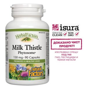 Черен дроб и жлъчка - Бял трън Phytosome®, 150 mg х 90 капсули