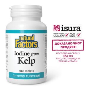 Норвежки келп – За щитовидна жлеза и хормонален баланс, 180 таблетки