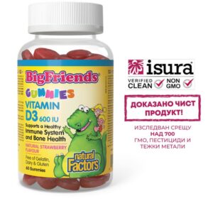Витамин D3 Гъми за Деца - Big Friends, 600 IU, 60 желирани таблетки с вкус на ягода