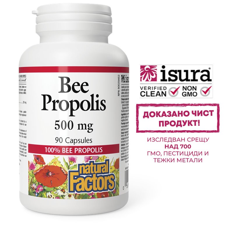 Bee Propolis / Прополис 500 mg х 90 капсули - Image 2