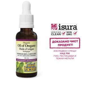 Риган масло, органик - Oil of Oregano Organic 30 mg х 30 ml/ 187 дози