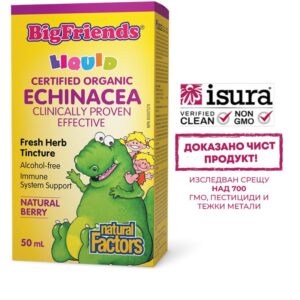 Ехинацея BigFriends® – Имунна подкрепа за деца и възрастни, 1000 mg, 50 ml