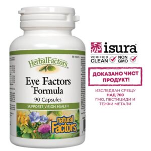 Eye Factors Formula/ Формула в подкрепа на зрението х 90 капсули
