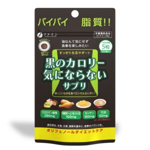 Калори бърн Черен (контрол на теглото), 150 таблетки