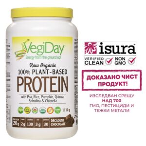 Веган растителен протеин органик - Обогатен с хлорела и спирулина, 1100 g, прах, с вкус на шоколад
