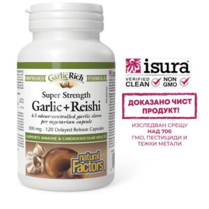 GarlicRich® Super Strength Garlic+Reishi / Чесън + Рейши x 120 капсули