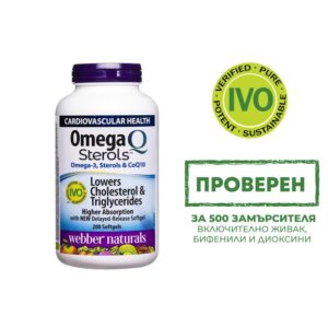 Oмега-3, растителни стероли и коензим Q10 - Omega Q Sterols, 200 софтгел капсули