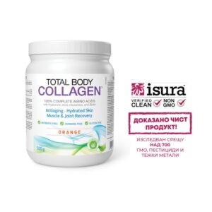 Хидролизиран говежди колаген с хиалуронова киселина, глутамин и биотин - Total Body Collagen, 500 g прах, с вкус на портокал