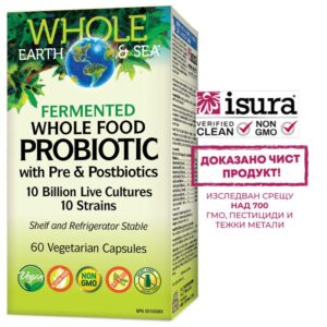 Пробиотик + пребиотик и постбиотик от ферментирали храни, 10 млрд. живи култури от 10 щама, 60 капсули