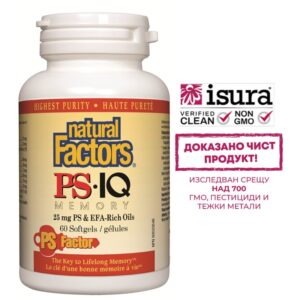 Формула за памет и концентрация PS IQ - С фосфатидилсерин & масла от вечерна иглика и риба тон, 60 софтгел капсули