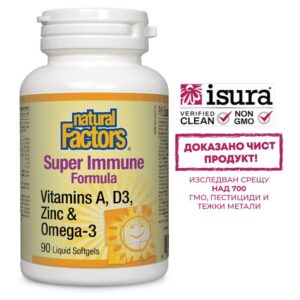 Super Immune Formula - Витамини А и D3, цинк и омега-3, 90 софтгел капсули