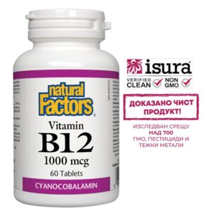 Vitamin B12/ Витамин В12 (цианокобаламин) 1000 mcg х 60 таблетки