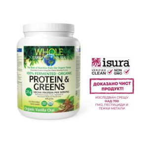 Органик ферментирали храни и медицински гъби - Whole earth and sea® - Източник на протеин и антиоксиданти, 656 g, прах