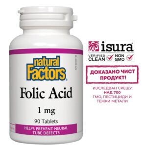 Folic Acid/ Фолиева киселина 1 mg х 90 таблетки