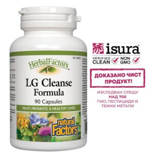 LG Cleanse – за здрав жлъчен мехур - Формула с бял трън, артишок, глухарче и куркума, 90 капсули