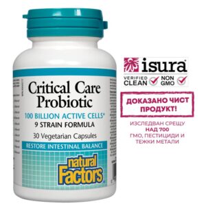 Пробиотици Critical Care Probiotic 9 щама, 100 млрд. активни пробиотици х 30 капсули