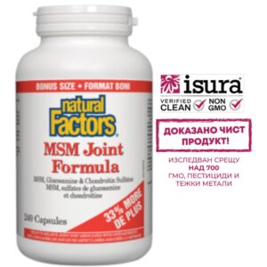 МСМ формула за стави (с глюкозамиин и хондроитин сулфат), 240 капсули