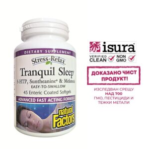 Stress-Relax® Tranquil Sleep х 60 дъвчащи таблетки (при безсъние и стрес)