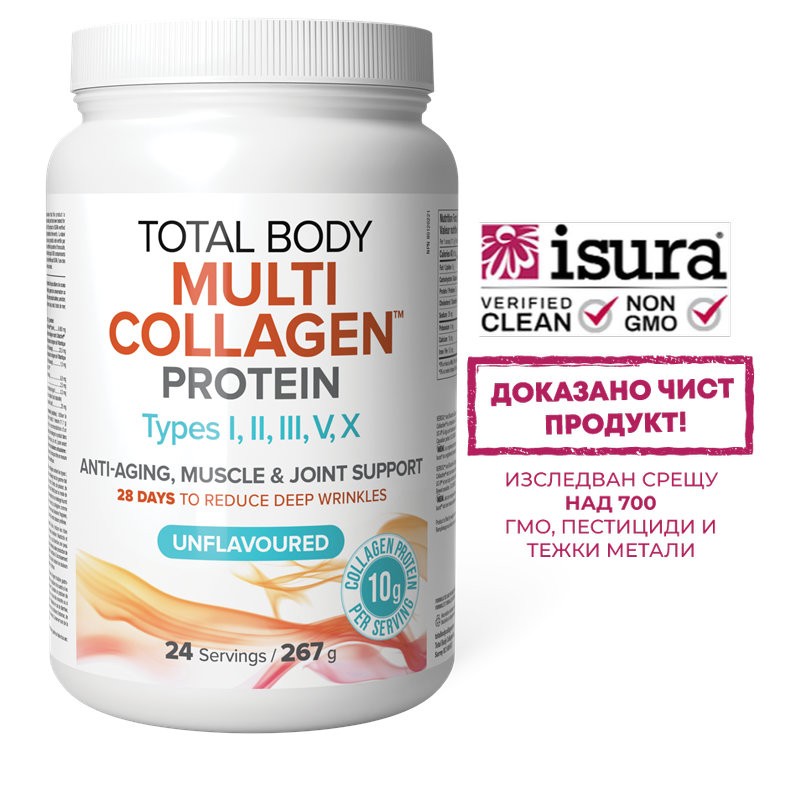 Mулти колаген (говежди, рибен и пилешки) - Total Body Multi Collagen, 267 g прах