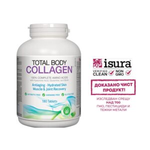 Хидролизиран говежди колаген с хиалуронова киселина, глутамин и биотин - Total Body Collagen™, 180 таблетки