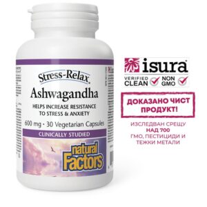 Стрес и добро настроение - Ашваганда Stress-Relax, 30 V капсули